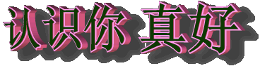 谢谢lucy姐姐的六一礼物